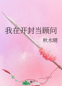 [七五同人] 我在开封当顾问